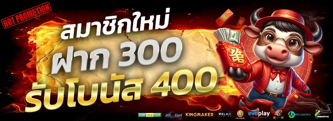 4.โปรฝาก 300 รับ 400-Recovered-Recovered-Recovered-Recovered-Recovered